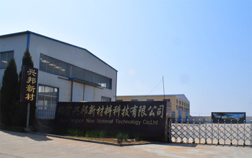 栖霞市兴邦新材料科技有限公司产品通过了 以下认证：FDA、SVHC(2018)、ROHS(2018)！