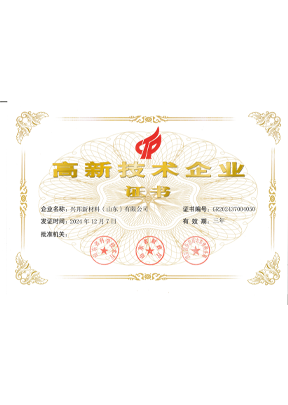 荣誉资质