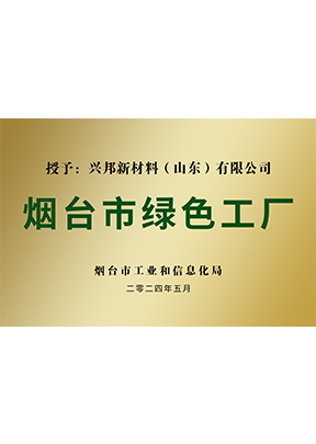 荣誉资质
