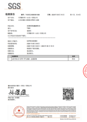 荣誉资质