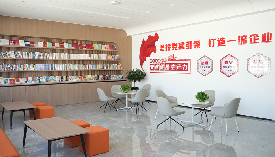 公司环境
