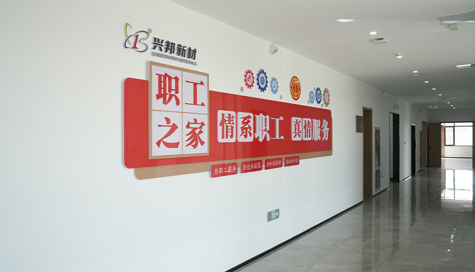 公司环境