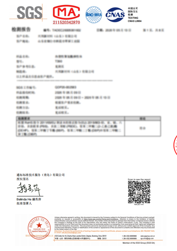 质量管理