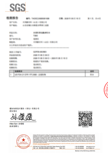 质量管理